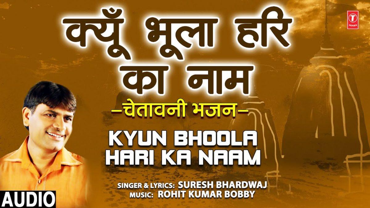 जब वचन दिया है तूने | Lyrics, Video | Krishna Bhajans