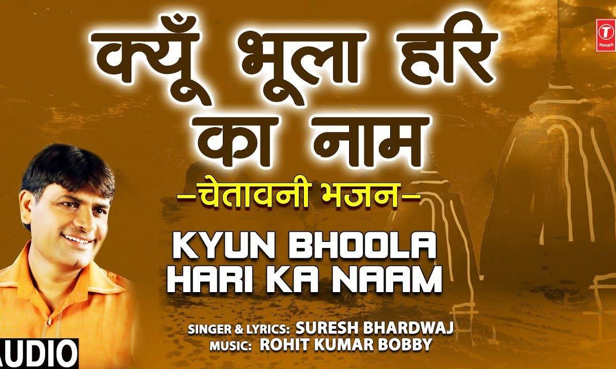 जब वचन दिया है तूने | Lyrics, Video | Krishna Bhajans