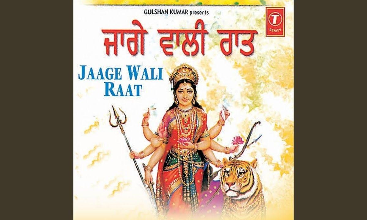 नचदी रुक्मणि | Lyrics, Video | Durga Bhajans