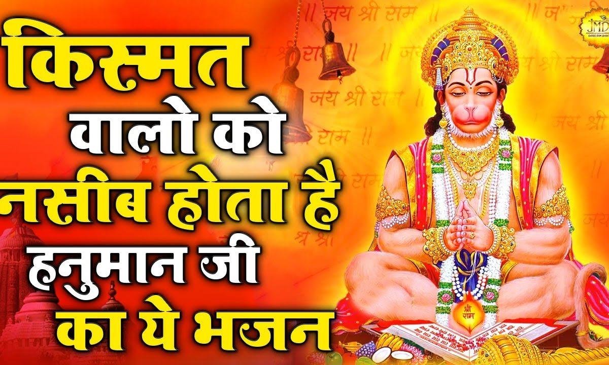 मेहंदीपुर की गलियों मैं | Lyrics, Video | Hanuman Bhajans