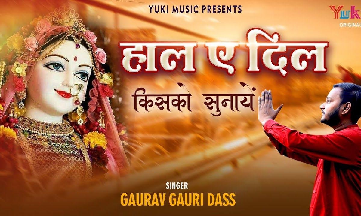 मेरी ज़ुबा पे राधा नाम रहे | Lyrics, Video | Krishna Bhajans