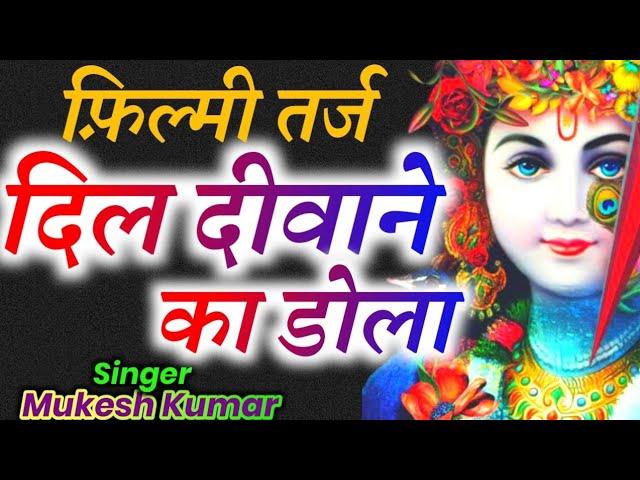 दुनिया से जो तू मांगे तेरी शान जायगी | Lyrics, Video | Durga Bhajans