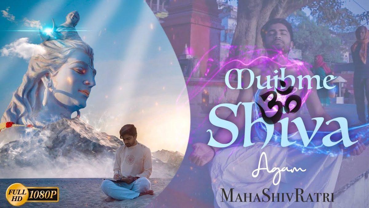 तुझमे शिवा मुझमे शिवा तन में शिवा मन में शिवा | Lyrics, Video | Shiv Bhajans