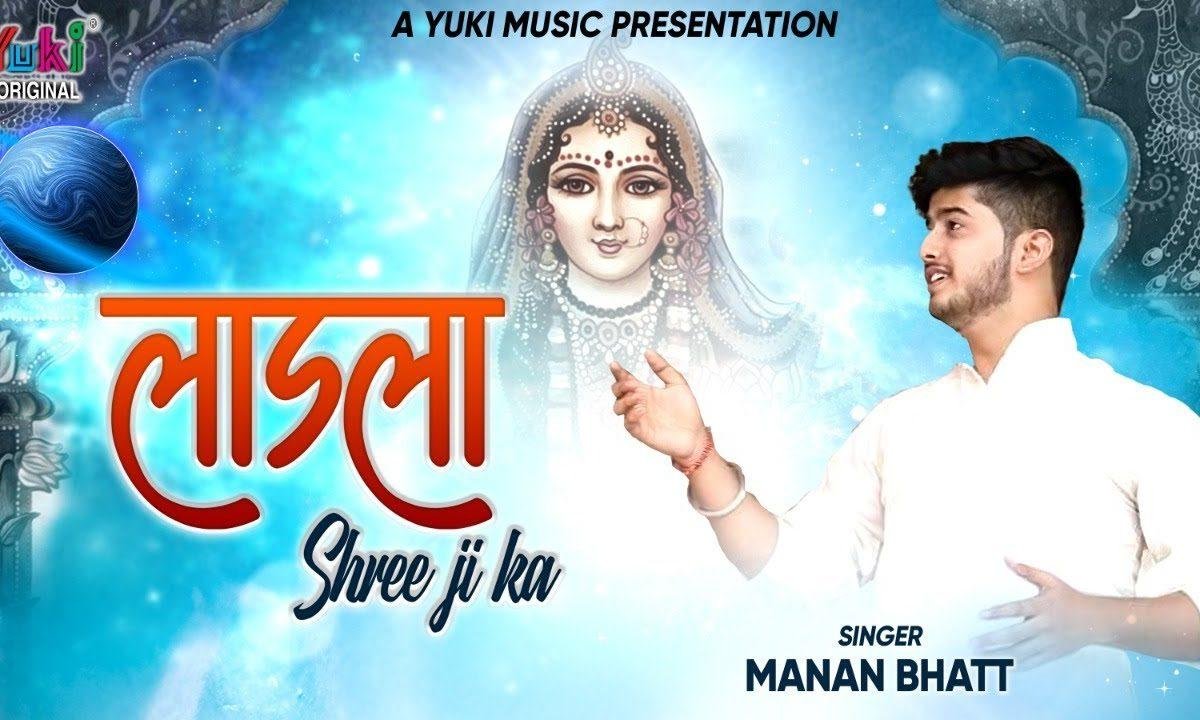 लाडला मैं तो श्री जी का प्यारा मैं तो लाडो का | Lyrics, Video | Krishna Bhajans