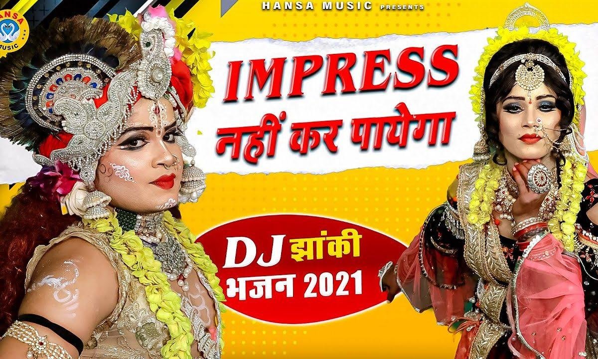 चाहे तू ऊँगली पे पर्वत उठा ले | Lyrics, Video | Krishna Bhajans