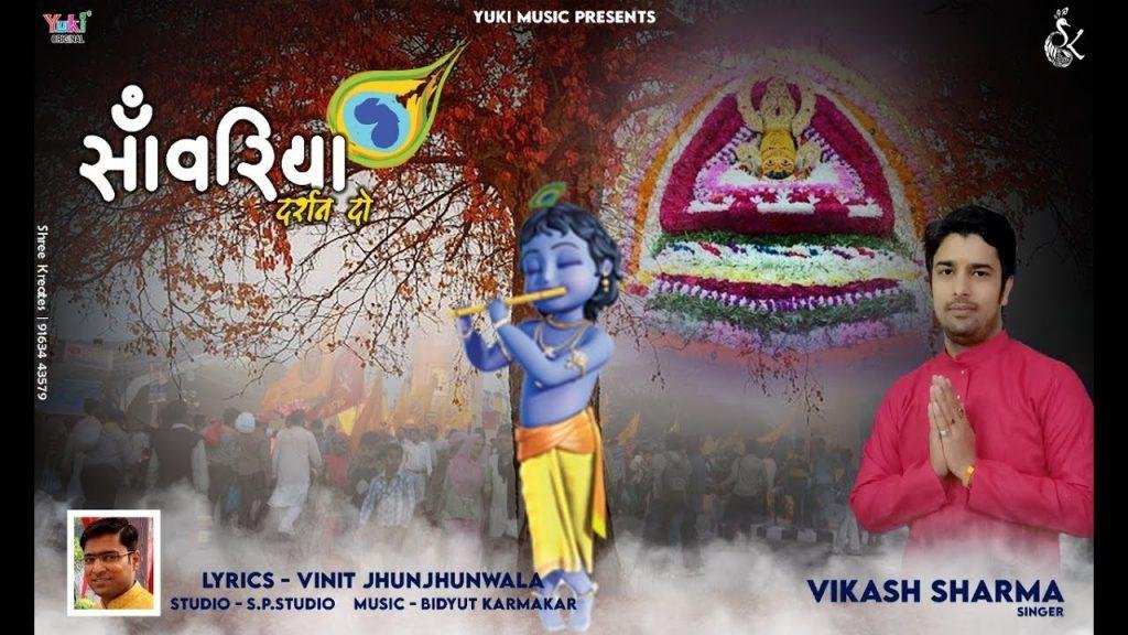 फागुन की रुत ऐसी आई है | Lyrics, Video | Khatu Shaym Bhajans