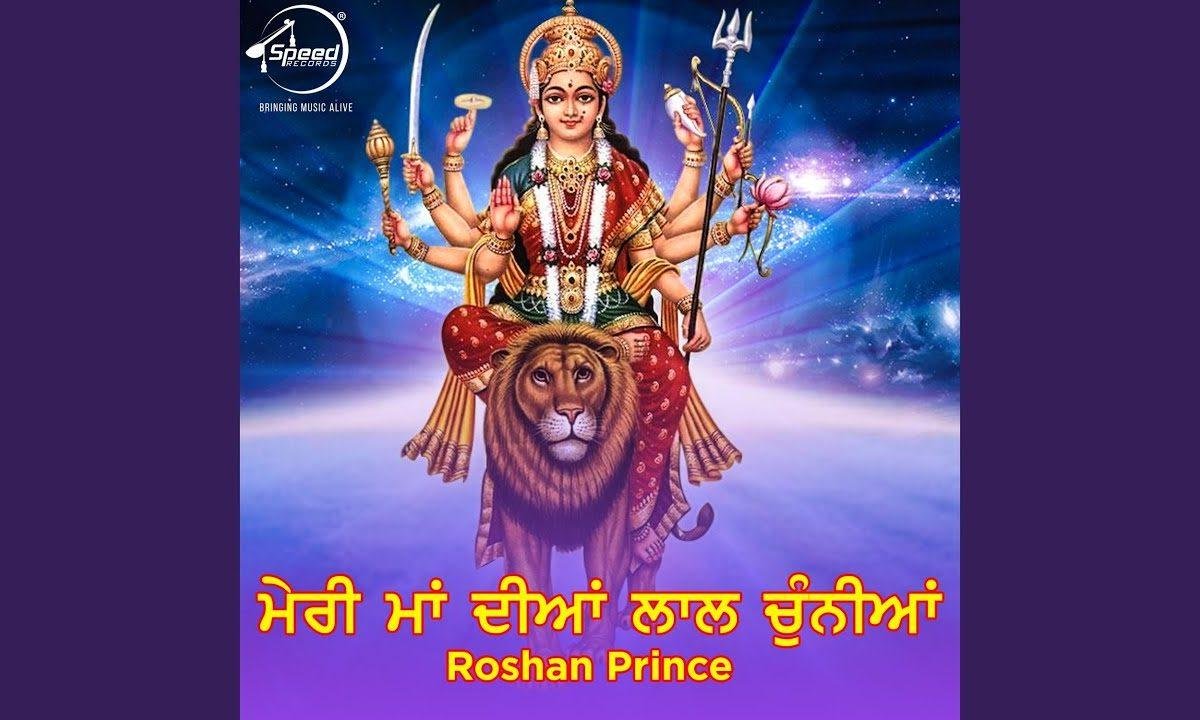 ओह दिसदा दरबार मैय्या दा | Lyrics, Video | Durga Bhajans