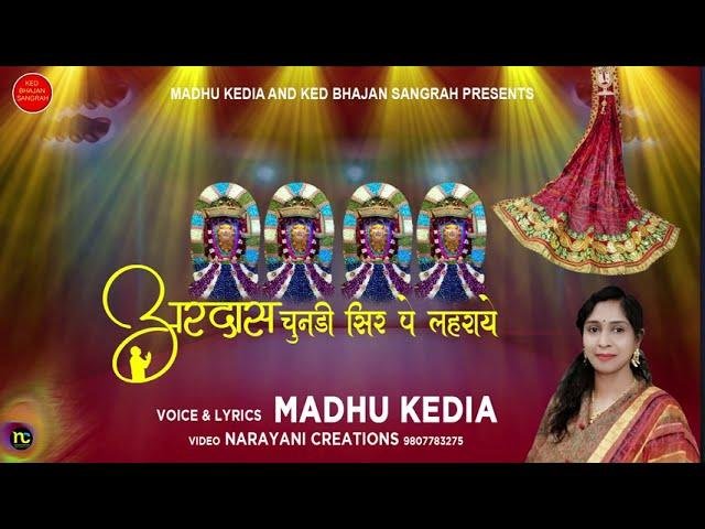 मैं ऐसा क्या कर जाऊँ | Lyrics, Video | Rani Sati Dadi Bhajans