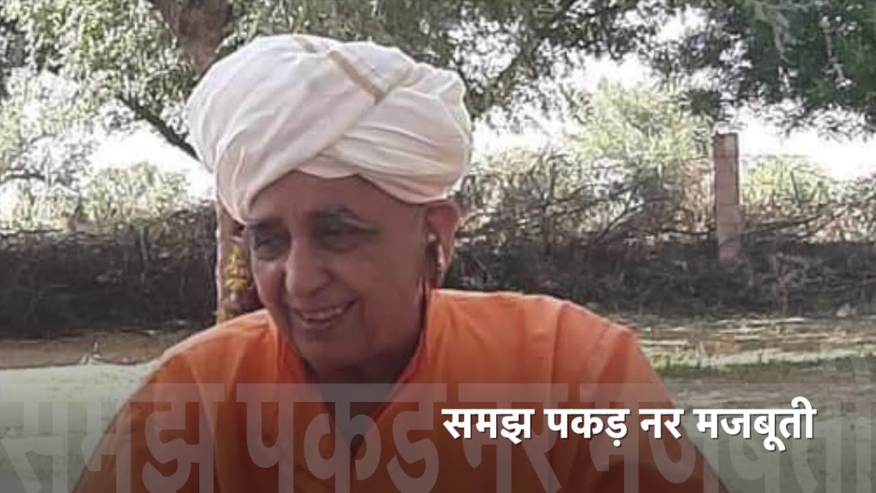 हर भज हर भज हीरा परख ले | Lyrics, Video | Miscellaneous Bhajans