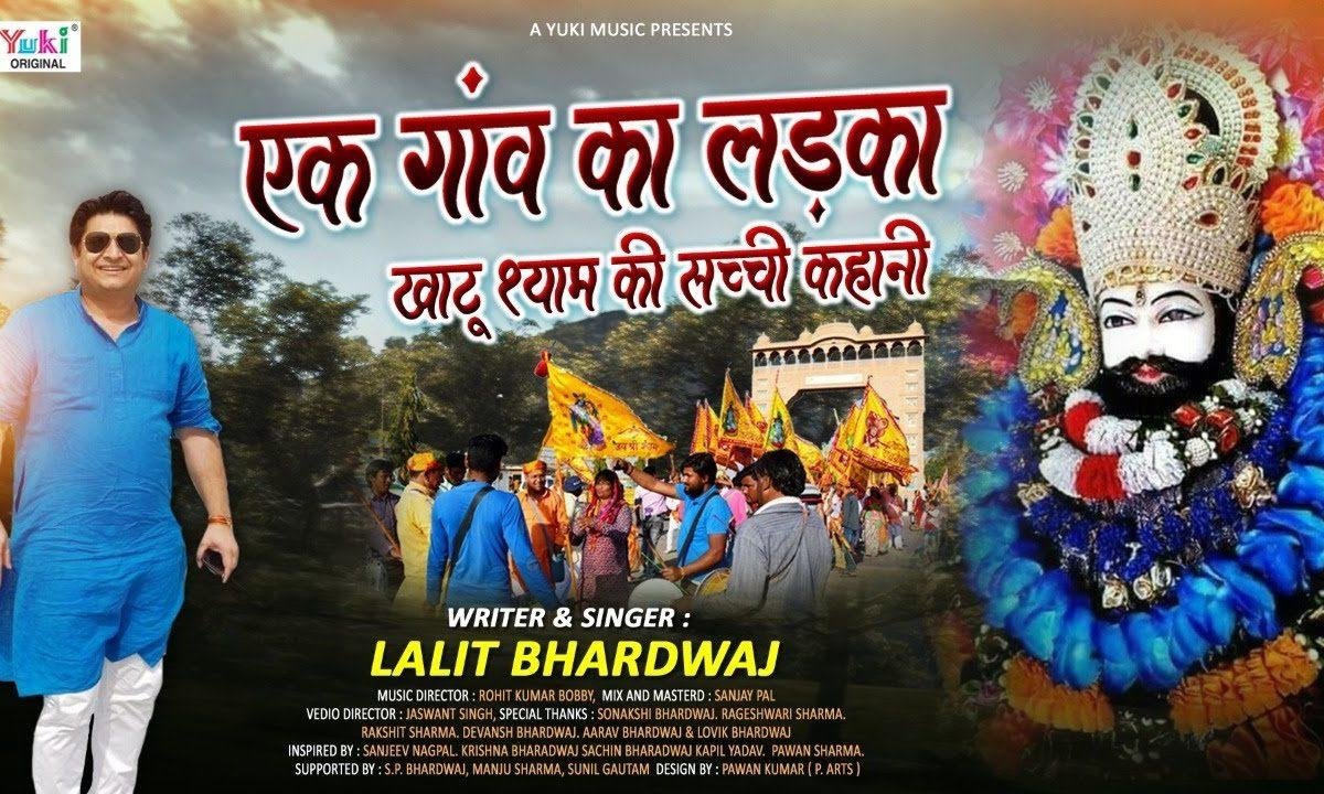 मने क्या पूछे बाबा तने सब बाता का घेरा से | Lyrics, Video | Krishna Bhajans