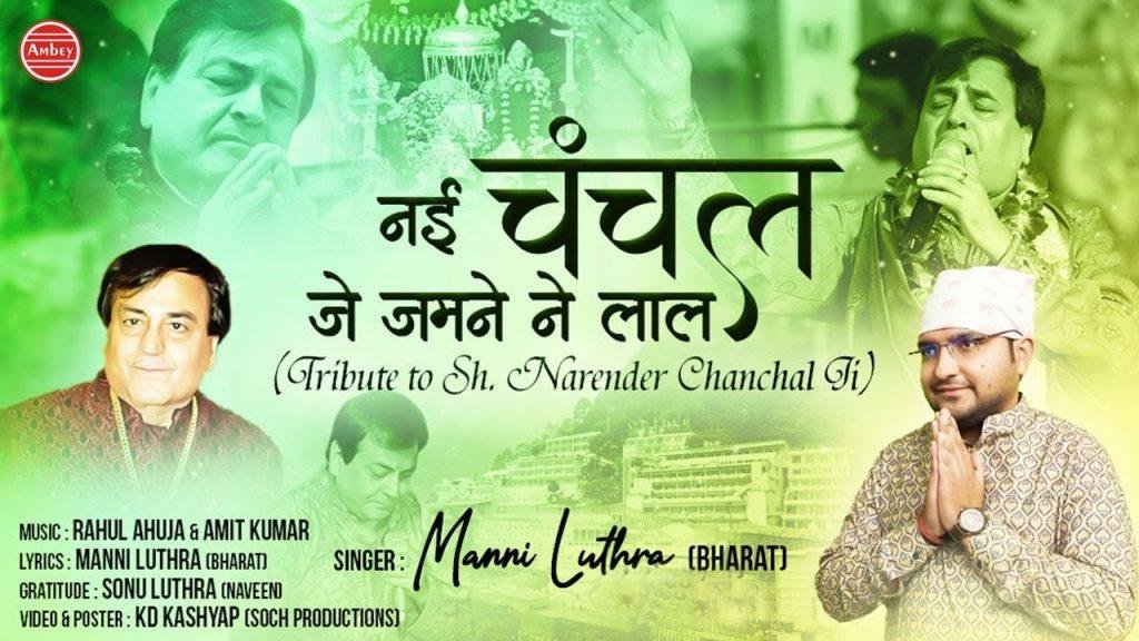 दीवाने तेरे लखा होण गे | Lyrics, Video | Durga Bhajans