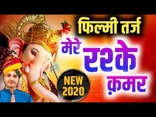 शिव के प्यारे गणेश काटो विघन कलेश | Lyrics, Video | Shiv Bhajans