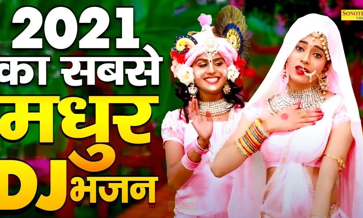 श्याम श्याम गा कर नाचे वो हुई मस्तानी | Lyrics, Video | Krishna Bhajans