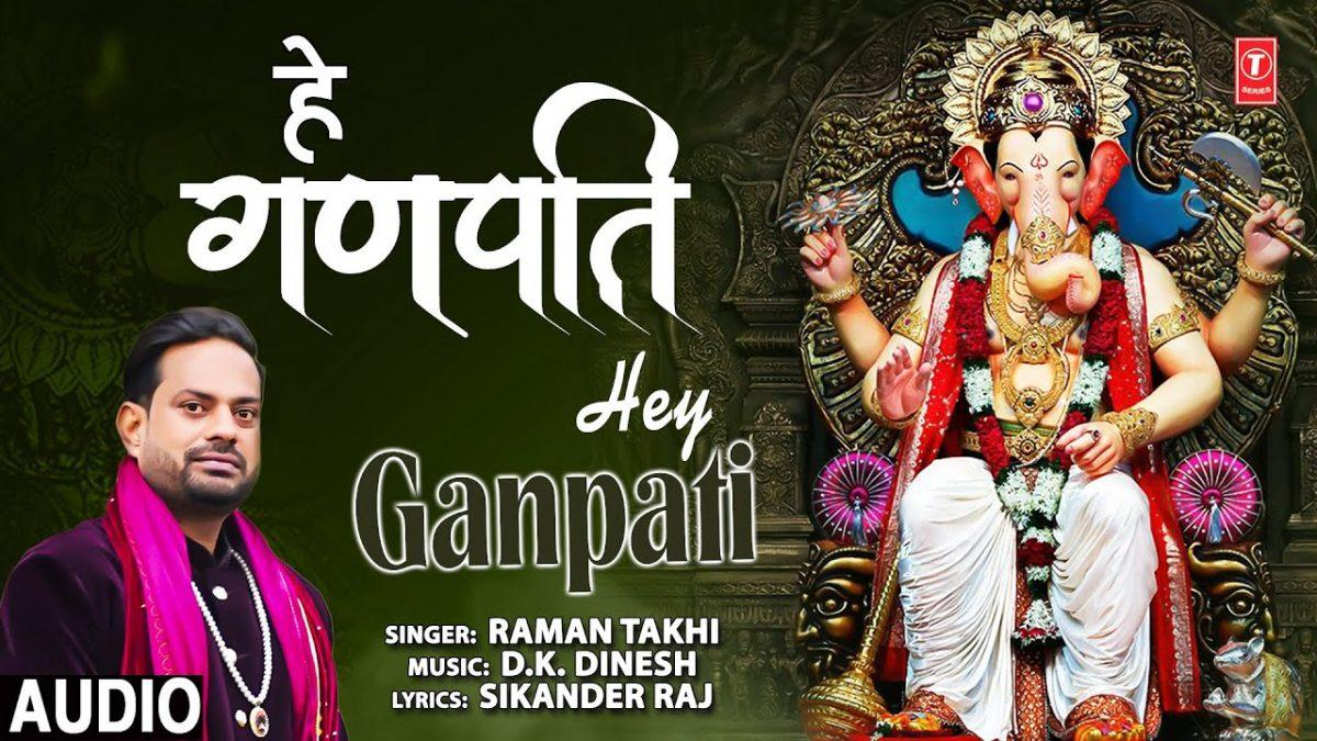 हे स्वागतम हे स्वागतम आओ जी आओ हे गणपति | Lyrics, Video | Ganesh Bhajans