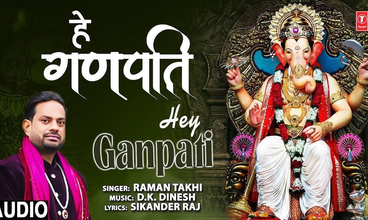 हे स्वागतम हे स्वागतम आओ जी आओ हे गणपति | Lyrics, Video | Ganesh Bhajans