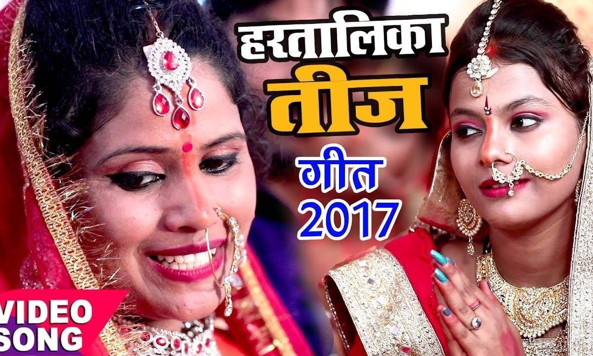 रहे जनम जनम का साथ मेरे साजन | Lyrics, Video | Miscellaneous Bhajans