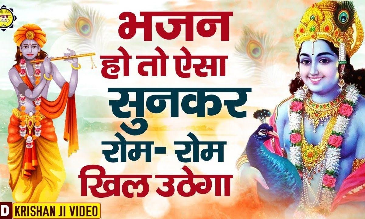 राधा राधा जपु गा मैं सारी उम्र | Lyrics, Video | Krishna Bhajans