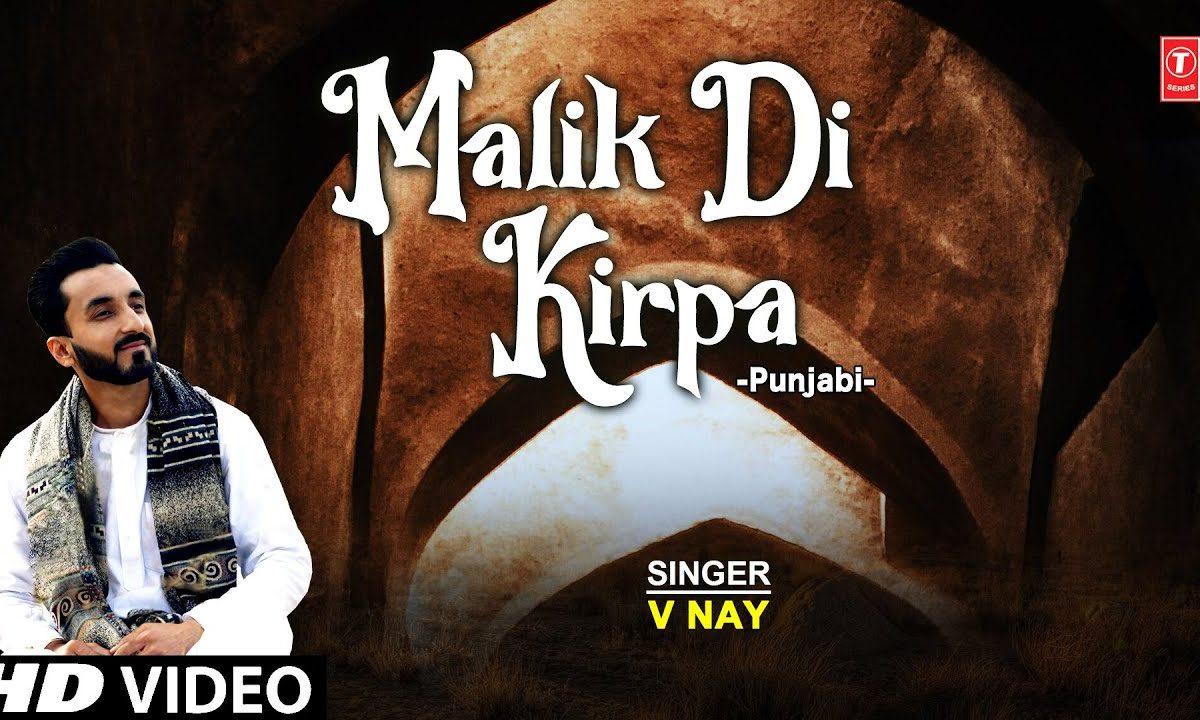 मेरे मालिक दी किरपा बहुत | Lyrics, Video | Gurudev Bhajans
