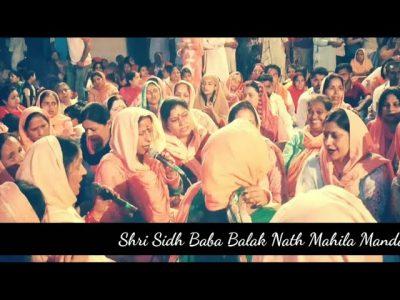 मेरे बाबे दा द्वारा | Lyrics, Video | Baba Balak Nath Bhajans