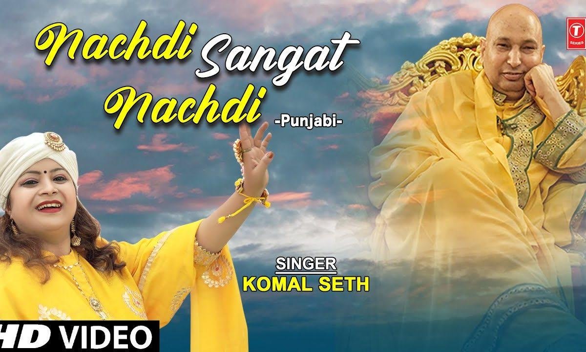 नचदी संगत नचदी गुरु जी दे दर ते नचदी | Lyrics, Video | Gurudev Bhajans
