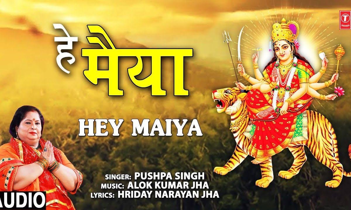 हे माँ मती दे और भले कुछ दे न दे | Lyrics, Video | Durga Bhajans