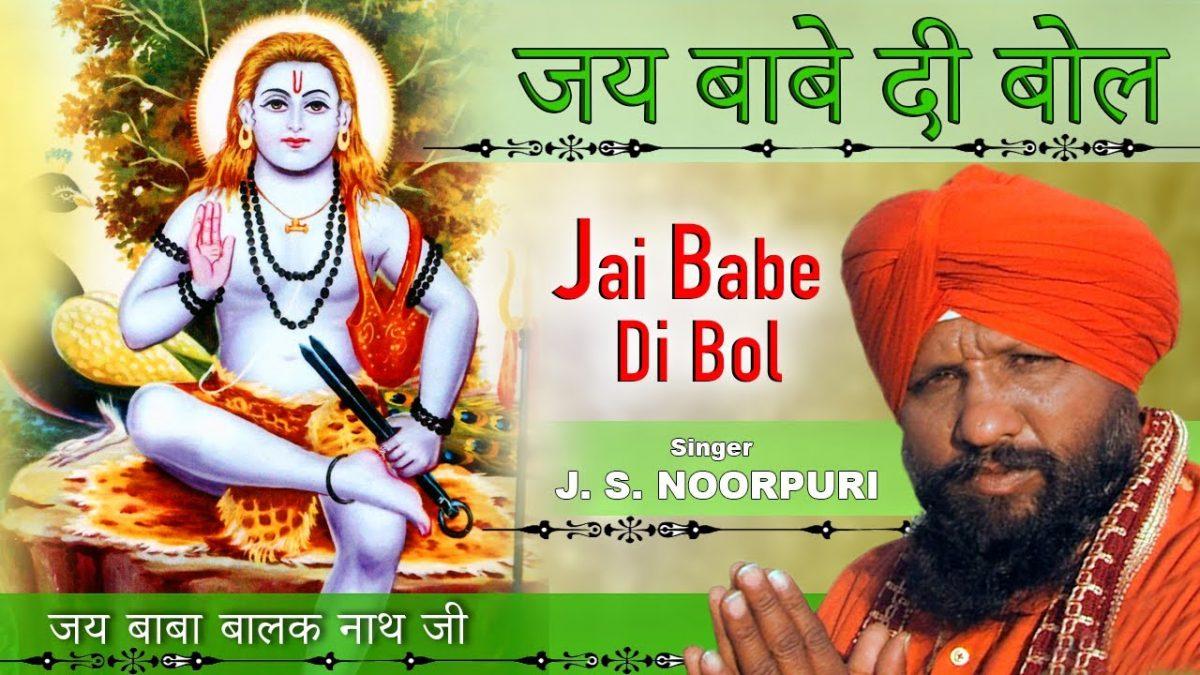 जय बाबे दी बोल भगता | Lyrics, Video | Baba Balak Nath Bhajans