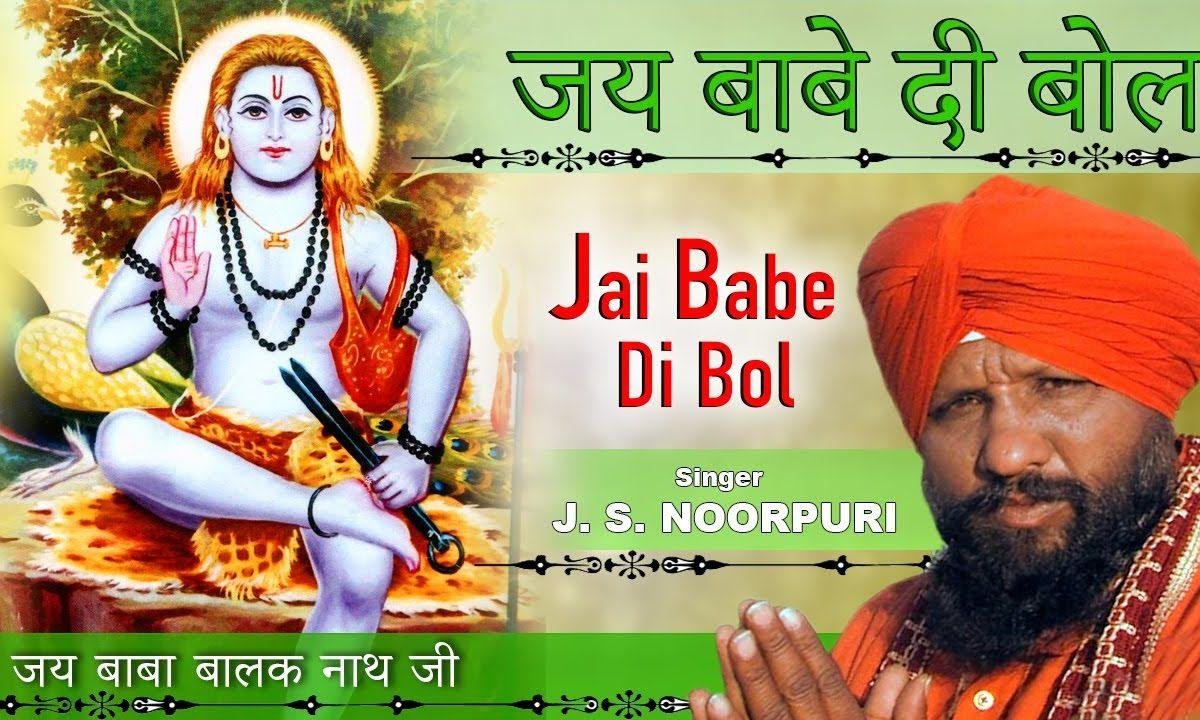 जय बाबे दी बोल भगता | Lyrics, Video | Baba Balak Nath Bhajans