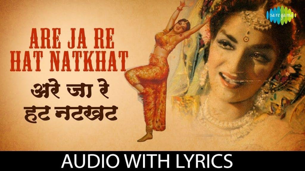 अरे जा रे नटखट | Lyrics, Video | Krishna Bhajans