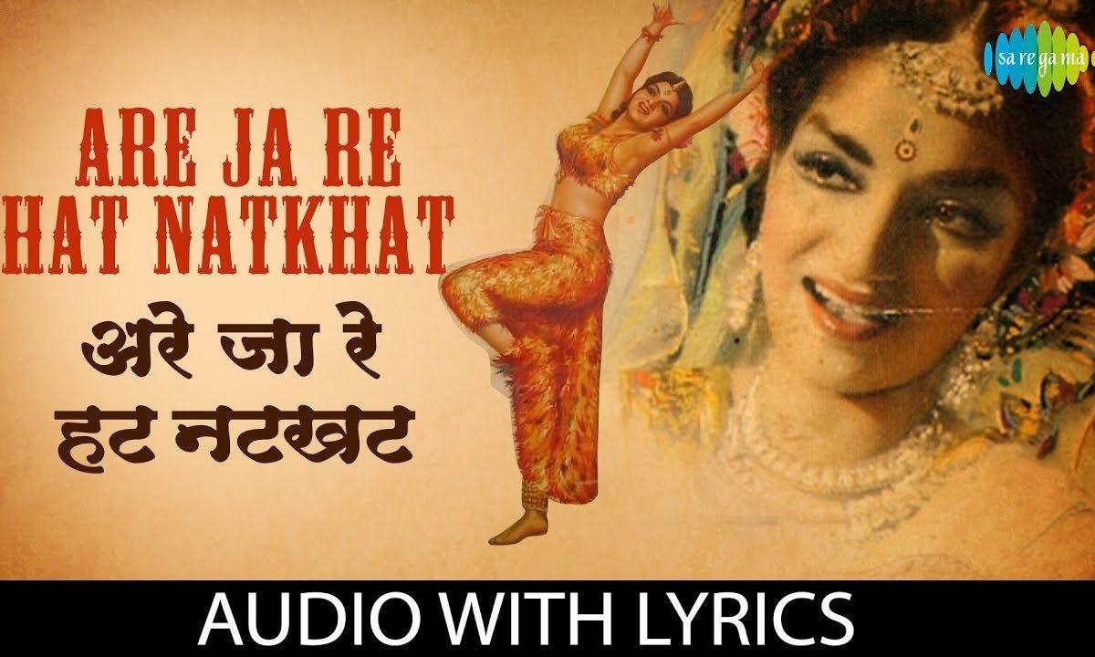 अरे जा रे नटखट | Lyrics, Video | Krishna Bhajans