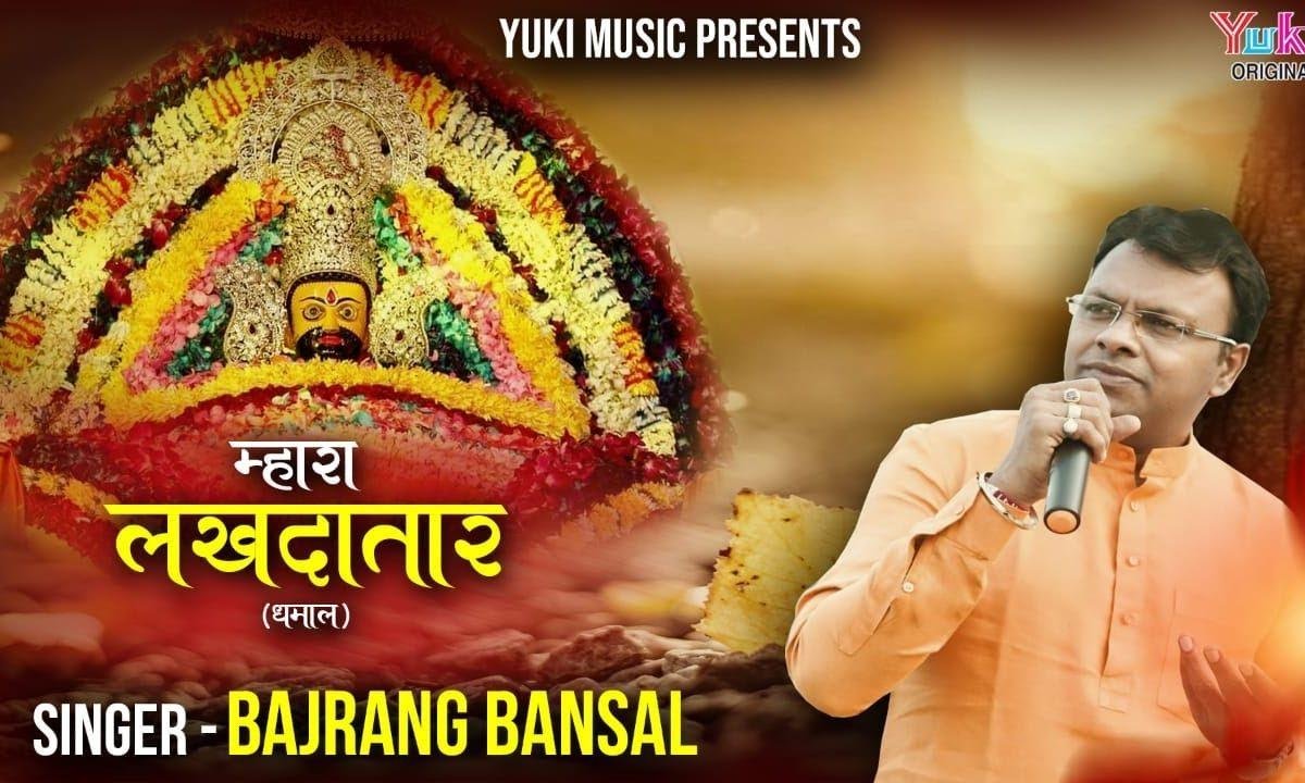 बैठ्यो मंद मंद मुस्कावे | Lyrics, Video | Khatu Shaym Bhajans