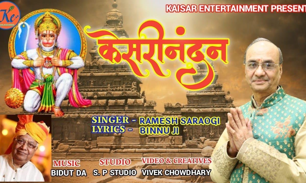 हनुमान के चेहरे से एक नूर टपकता है | Lyrics, Video | Hanuman Bhajans