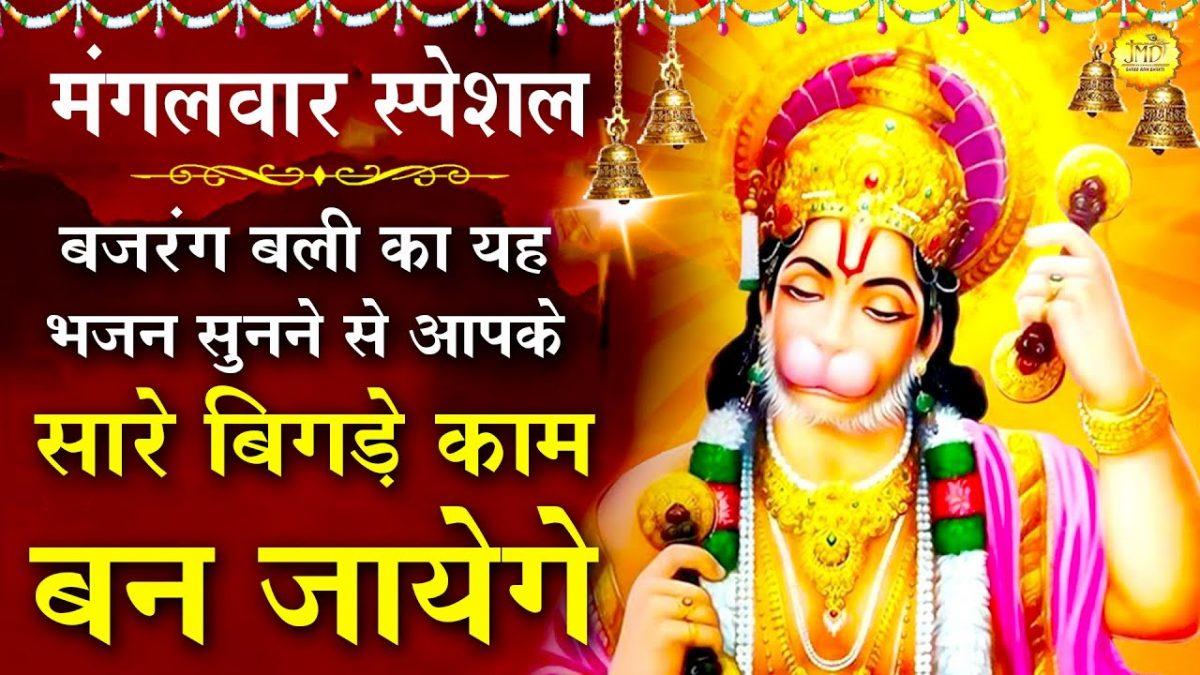 बालाजी महारे आ जाइये | Lyrics, Video | Hanuman Bhajans