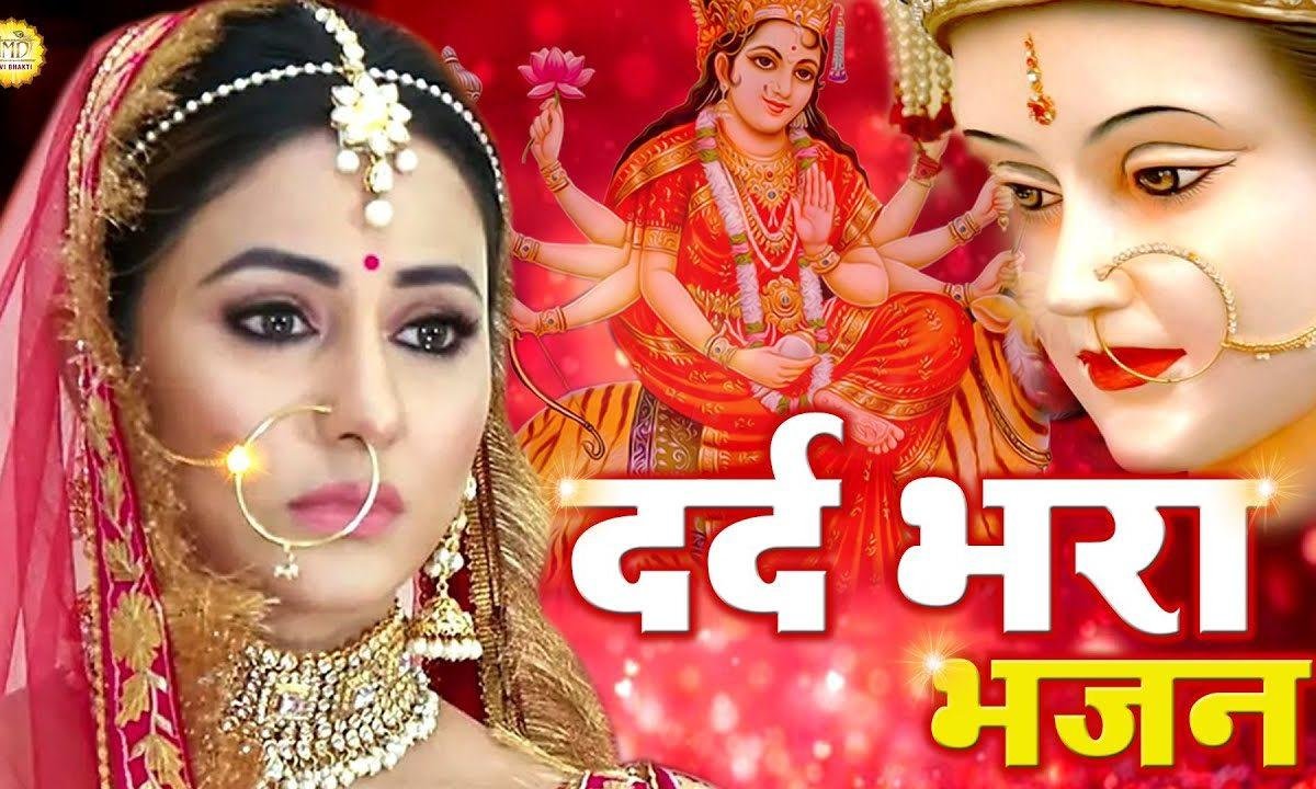 शेरावाली मैया हम तुम्हे मनाये | Lyrics, Video | Durga Bhajans