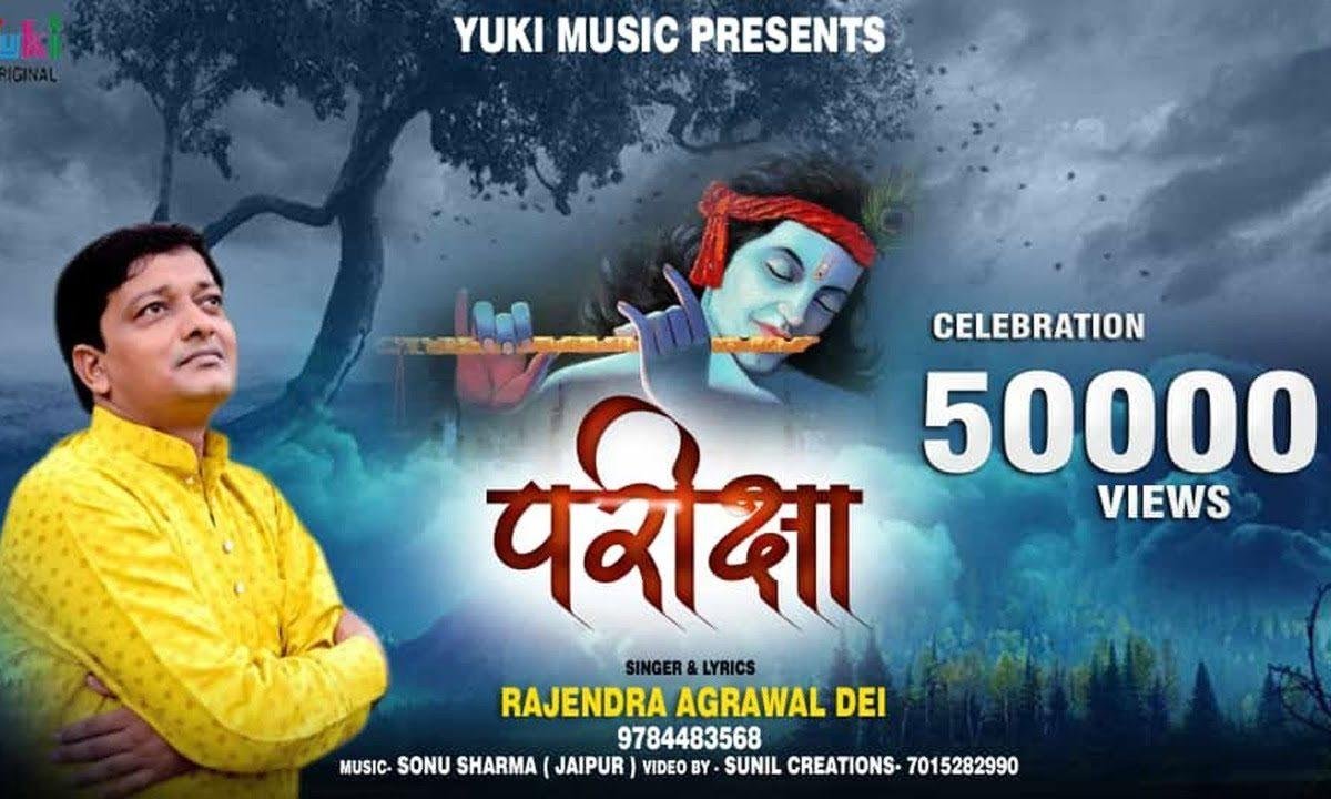 बाबा तू परीक्षा मत ले मत ले मैं थक गया देते | Lyrics, Video | Khatu Shaym Bhajans