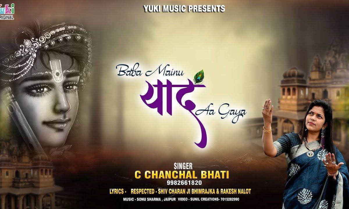 मेरे दिल में उठे एक हूँक बाबा मेनू याद आ गया | Lyrics, Video | Khatu Shaym Bhajans