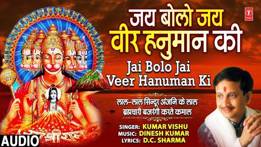 जय बोलो जय बोलो जय वीर हनुमान | Lyrics, Video | Hanuman Bhajans