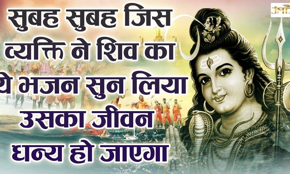 बम बम बोल रहे जयकारे | Lyrics, Video | Shiv Bhajans