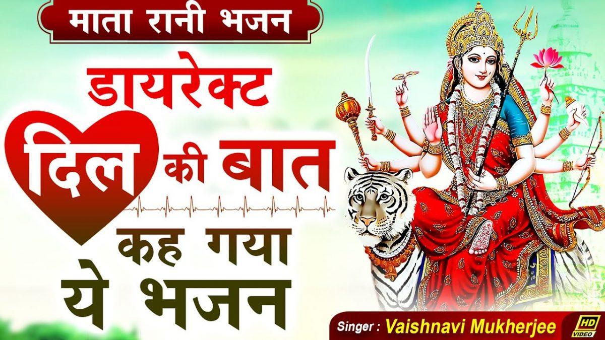 तूने खूब दिया सब भगतो | Lyrics, Video | Durga Bhajans