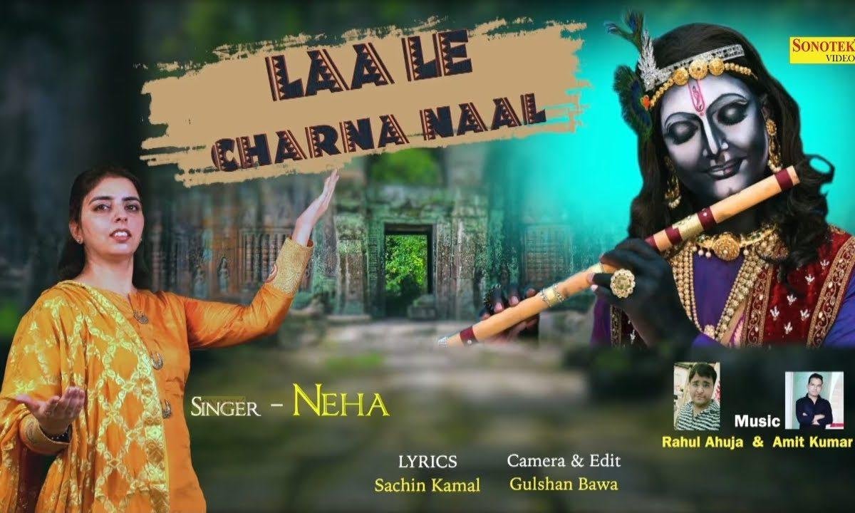 मेनू ला ले चरना नाल ओ काली कमली वालेया | Lyrics, Video | Krishna Bhajans
