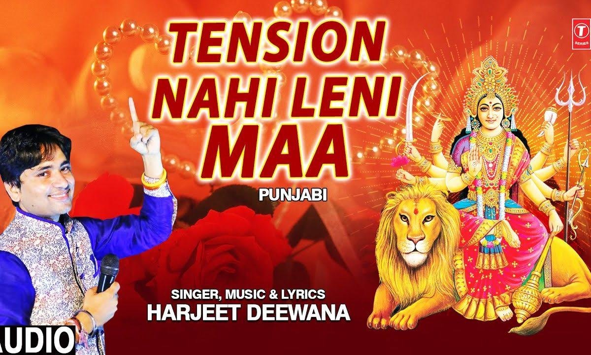 माँ केह्न्दी सुन मेरे लाल | Lyrics, Video | Durga Bhajans