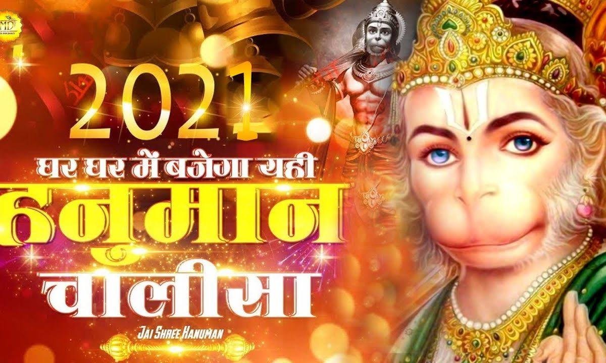 मेरा इक तू सहारा बाला जी | Lyrics, Video | Hanuman Bhajans