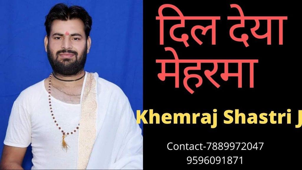 मर वे खसमाँ मर वे | Lyrics, Video | Miscellaneous Bhajans