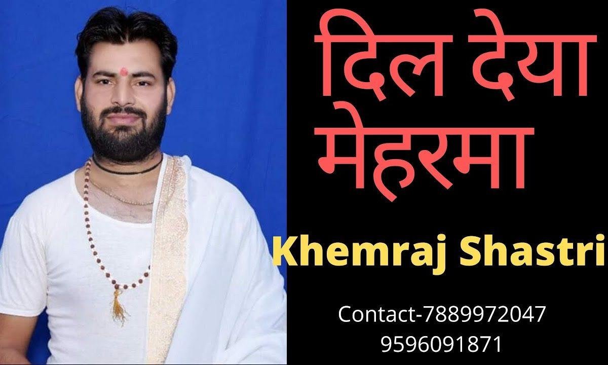 मर वे खसमाँ मर वे | Lyrics, Video | Miscellaneous Bhajans