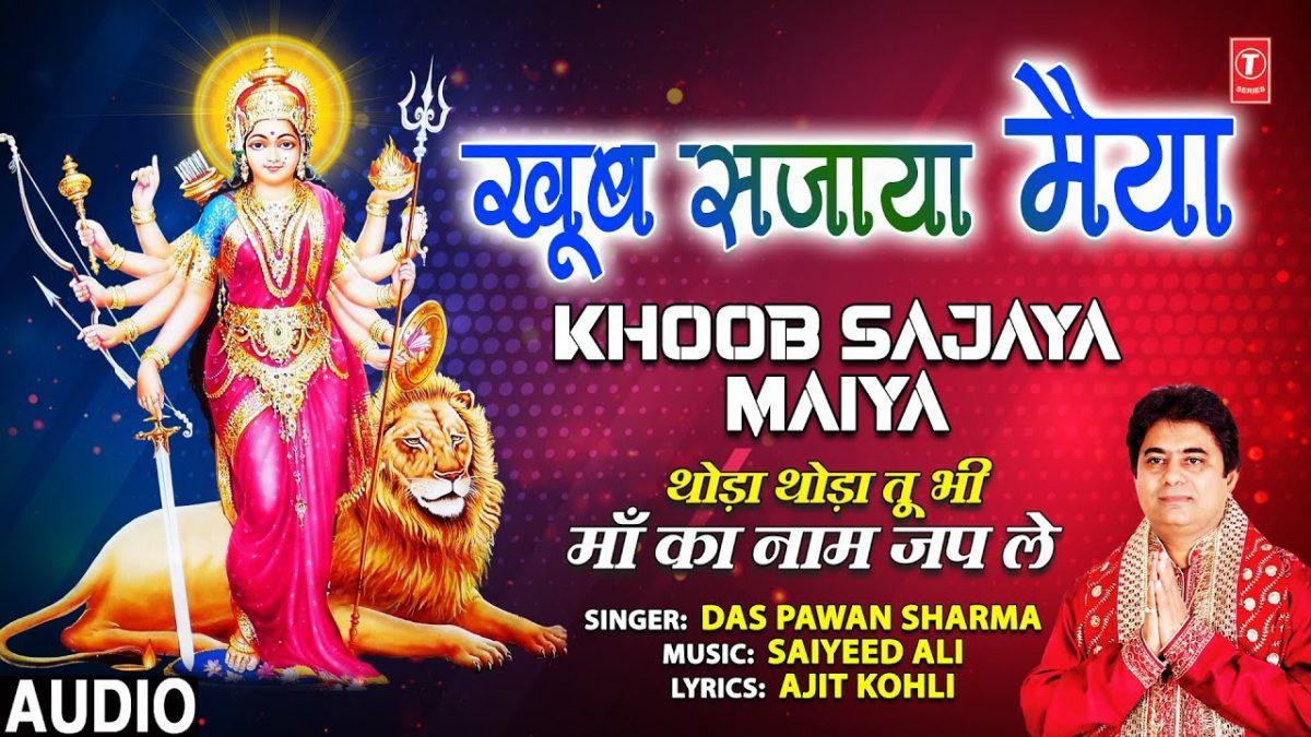 खूब सजाया मैया तेरा दरबार | Lyrics, Video | Durga Bhajans