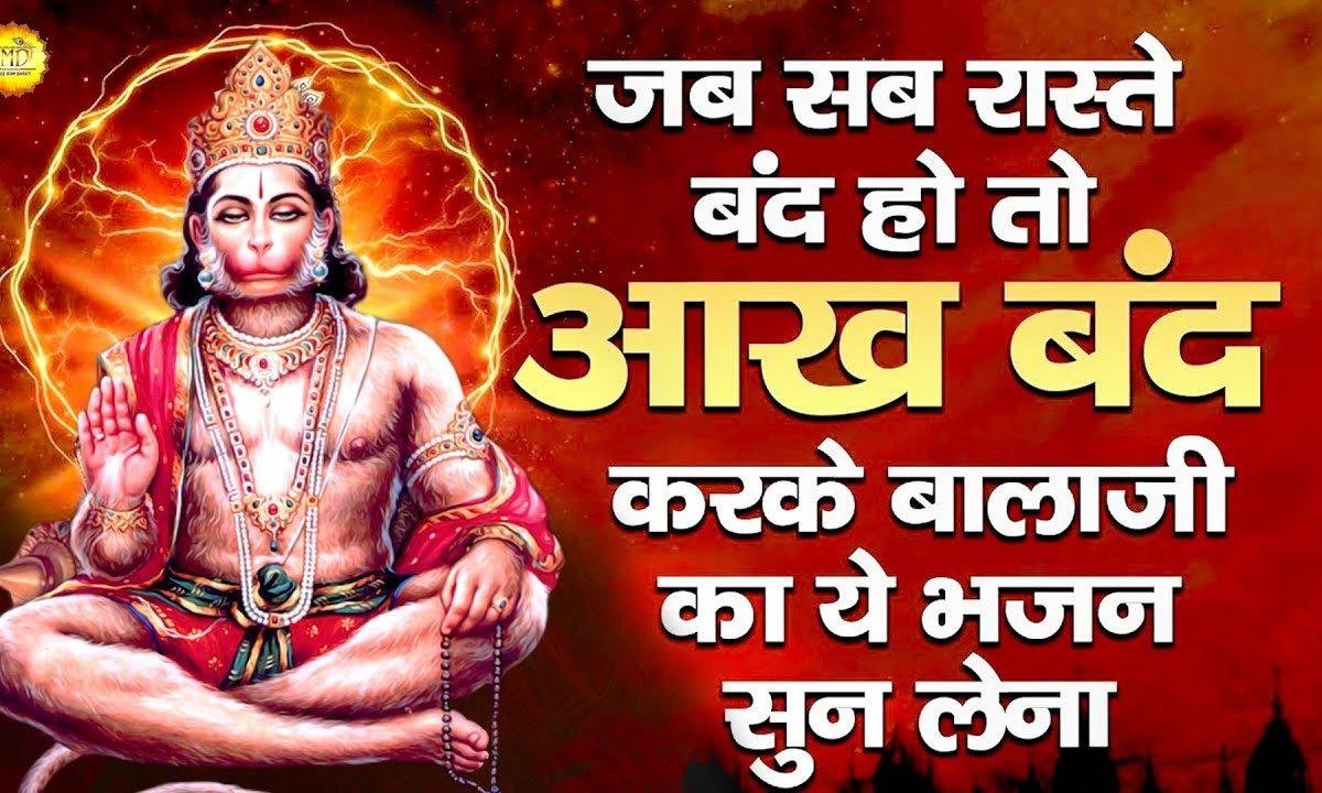 बाबा का प्यारा दरबार | Lyrics, Video | Hanuman Bhajans
