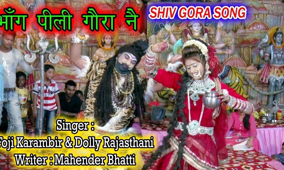 क्यू खड़ी खड़ी तू हालै | Lyrics, Video | Shiv Bhajans