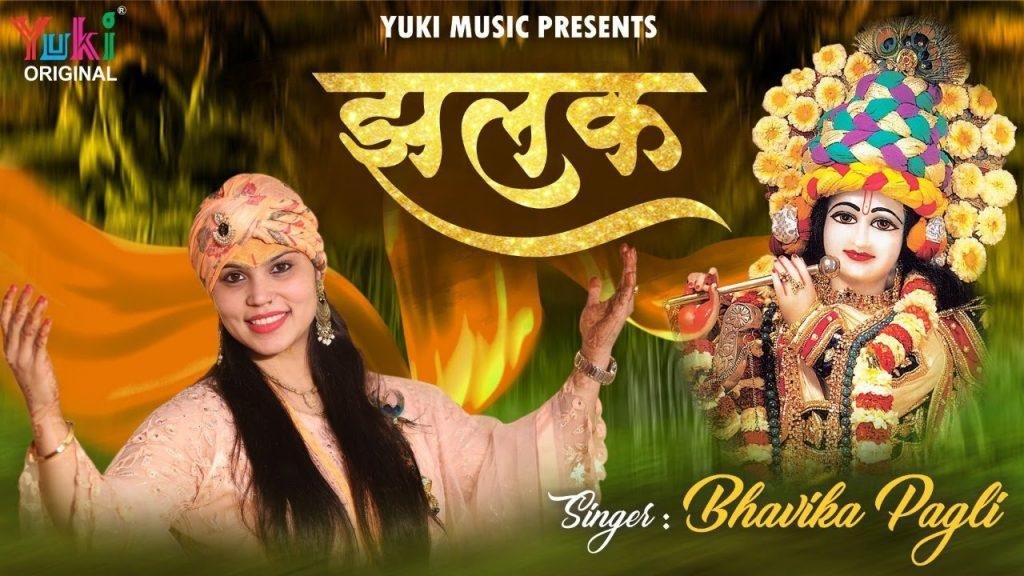 शिंगार आज तेरा मन को बड़ा लुभाता | Lyrics, Video | Khatu Shaym Bhajans
