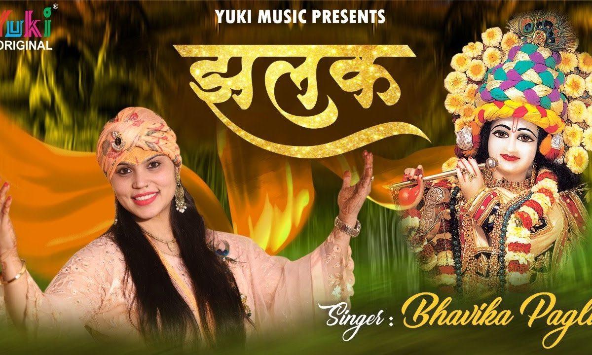 शिंगार आज तेरा मन को बड़ा लुभाता | Lyrics, Video | Khatu Shaym Bhajans