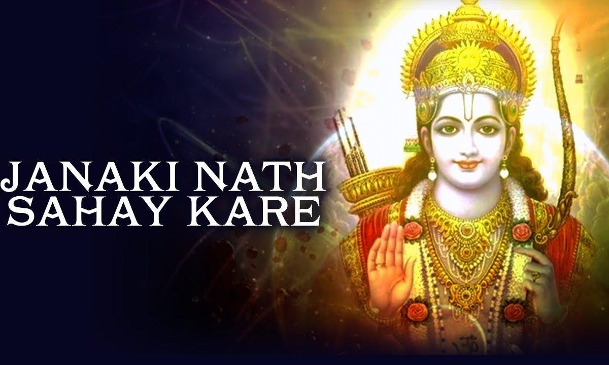 जानकी नाथ सहाय करे तब काह बिगार करे नर तेरो | Lyrics, Video | Raam Bhajans