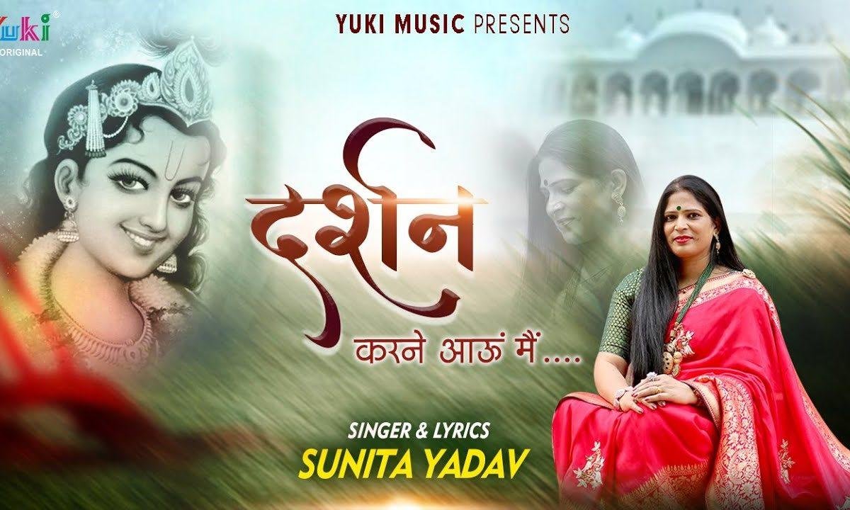 पलकां ने खोलो न बाबा दर्शन करने आऊं मैं | Lyrics, Video | Khatu Shaym Bhajans